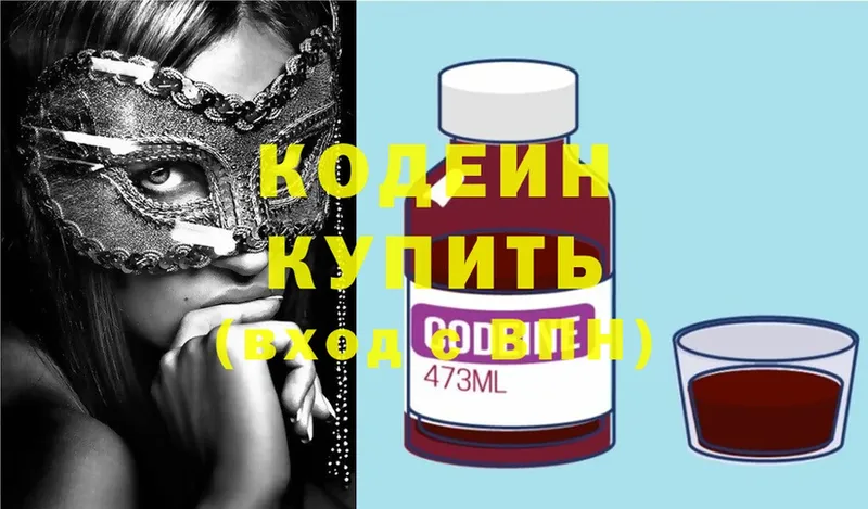 Codein Purple Drank  Магадан 