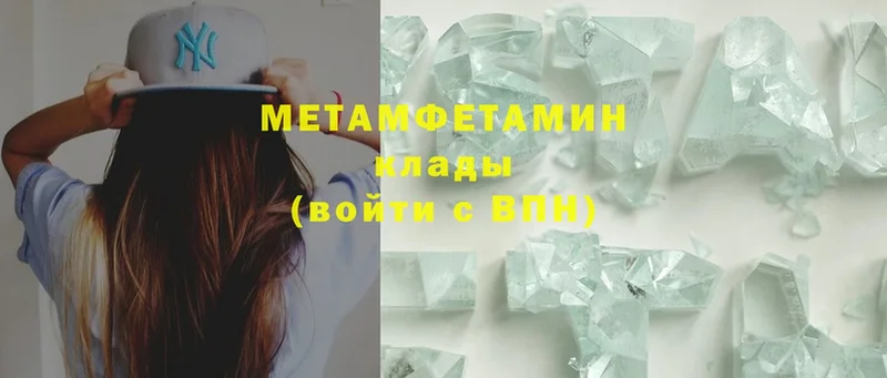 Первитин Methamphetamine  Магадан 